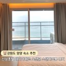 뷰호텔스탠다드 | 강원도 양양 숙소 추천 신상호텔 다이아메르 오션뷰 스탠다드룸 후기