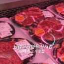 남경고기마트 앞 이미지