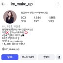 아이엠(IM)헤어 | 가성비 웨딩 헤어변형 아이엠메이크업 계약 후기(할인코드 공유 O)