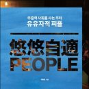 유유자적 이미지