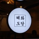 도담돼지갈비찜 이미지