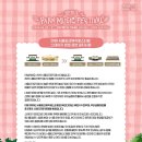 극동세탁소 | 📢원래 밴드는 악기들고 야랄하는집단임 /서뮤페@올림픽공원 / 킹누 내한@체조경기장