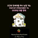 용산하나공인중개사사무소 이미지