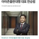 한동훈의 힘순이들 심장때리는 치명적 무브먼트.gif 이미지