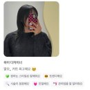 하이담헤어 이미지