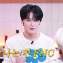 친 FNC라는 김재중과 평생 FNC 소속이라는 이홍기 이미지