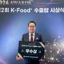 주식회사 우리푸드 이미지