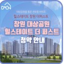 다온APT | 대상공원 힐스테이트 더퍼스트 청약안내