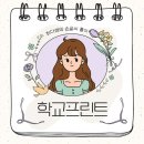광교고 이미지
