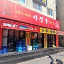 [마장동고기집 뚝섬점] 100g에 5000원도 안하는 가성비 고기!!! 소주와 맥주가 고작 2000원?