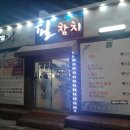 아산 배방 가성비 참치회 맛집 필참치