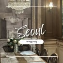카페코지엘 | [서울/양천구] 목동/오목교역 근처 유럽풍 앤티크 끝판왕 카페(애견동반 가능)ㅣ카페코지엘