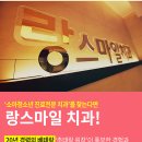 랑스마일치과의원 이미지