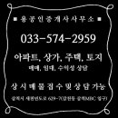 투어부동산중개사무소 이미지