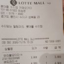 오가다롯데몰