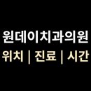 하이(HI)치과기공소 | 강남 [원데이치과] 1·2·3관 위치·진료·시간 총정리 (신논현역 6번 출구)