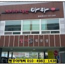 아라활어회