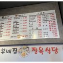 대림정육 - 종로구 자하문로7길 43 | 대림정육