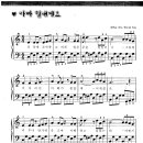 Piano - 한수성 / 아빠 힘내세요 악보 이미지