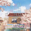우리들편의점 이미지