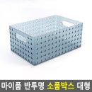 반소품
