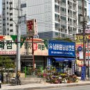 두정꽃화원