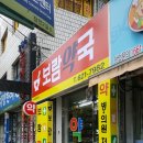 안지랑약국 이미지