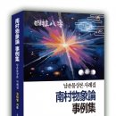 남촌공원 이미지