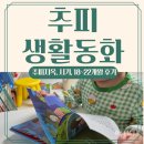 추피 생활동화 :: 18개월부터 22개월까지 후기 두돌아기 내돈내산 추피지옥 특가 공구가