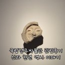 경주국립박물관 관람 후기, 신라 천년 역사 이야기
