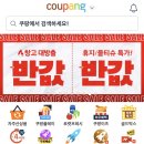 쿠팡 로켓와우 로켓프레시 로켓직구 로켓배송 대리구매 이미지