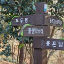 돌샘약수터 이미지