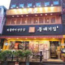 깔깔거리 | 구디 이자카야 로바다야끼소담 방문 후기 분위기 좋은 깔깔거리 술집 추천
