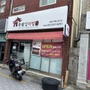 묵향김치찜부산