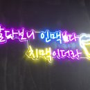 대평동_BRT | 세종 치킨 맛집 후기, 희로애닭 🐔