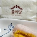 윤미당 이미지
