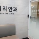 갤러리안과의원 네이버블로그