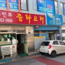 회빈루 이미지
