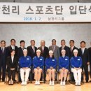 삼천리 스포츠투데이