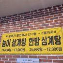 조선시대누룽지백숙 | 김포 가족식사하기 딱 좋은 짱닭 짱달구네 누룽지오리백숙