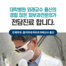 상아피부과의원