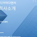 디올림(주)