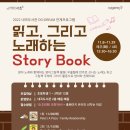 도서관에서 만나는 우쿨렐레 이미지