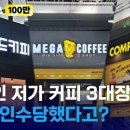 또커피