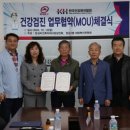 답십리건축자재시장 | KH건협 서울동부지부-답십리건축자재시장상인회, 건강증진 위한 업무협약 체결 【동대문저널】