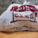 우아한주모국밥 | 수원원천국밥 우아한 주모국밥, 순대국밥이랑 돼지국밥 먹고 감동 후기