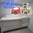 예비아빠의 데이베드 당근 구입 후기(정가, 용달 견적 비교) [매일운동 254일차]