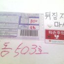 친환경 무항생제 유정란(계란, 달걀)50% 맛보기 이벤트 후기 이미지