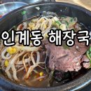 경기도 수원시 팔달구 경수대로421번길 21 (인계동) 이미지