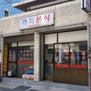 까치모텔 이미지